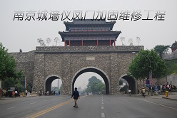 南京愛牢加固南京城墻儀鳳門加固維修工程