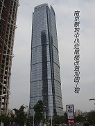 南京愛牢加固南京新地中心爛尾樓加固改造工程
