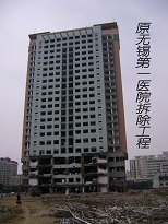 南京愛牢加固原無錫第一醫(yī)院拆除工程