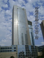 南京愛牢加固招商局金融中心加固工程